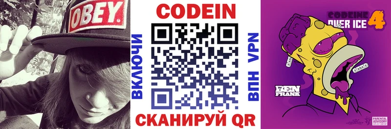 blacksprut сайт  Ясный  Кодеиновый сироп Lean Purple Drank 